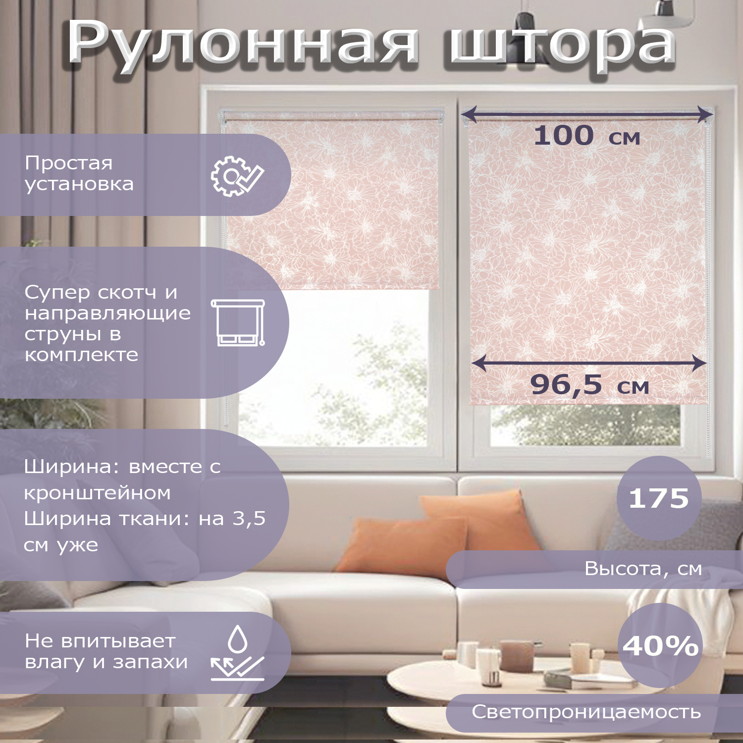 Рулонная штора ЭКЗОТИКА 965х175 какао 2119₽