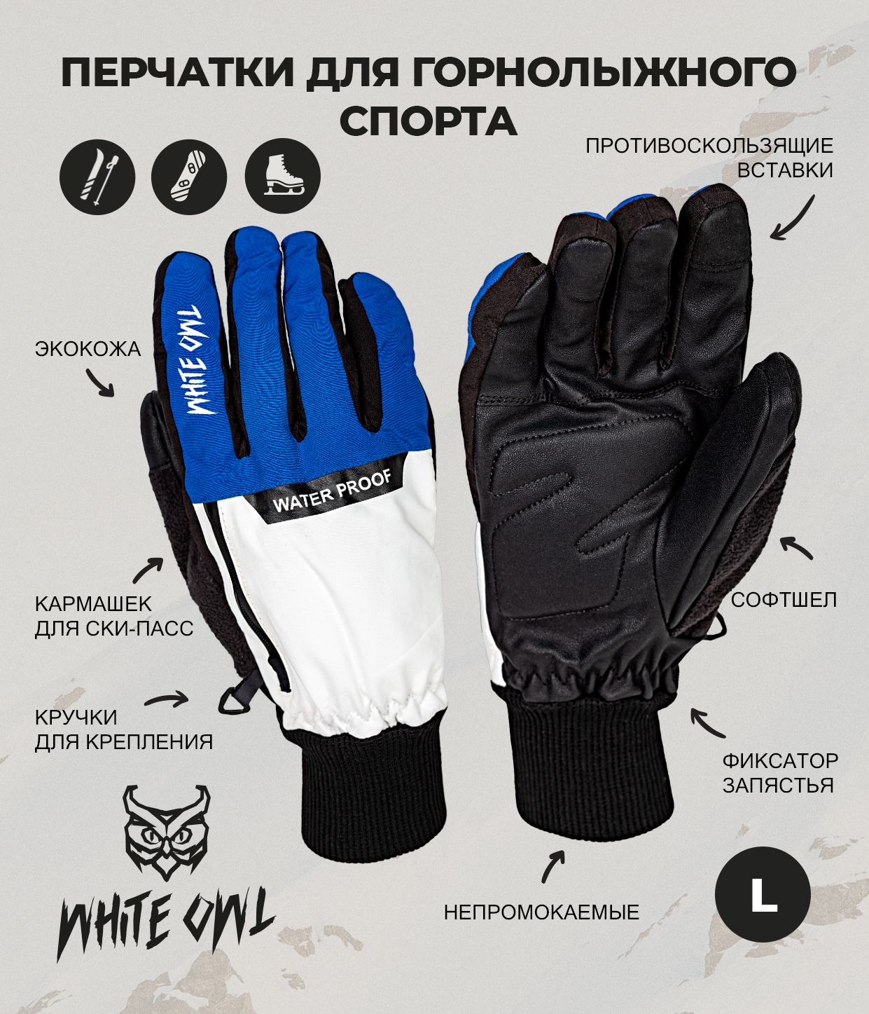 

Перчатки мужские White Owl 09-1549 синие, L, Синий, 09-1549