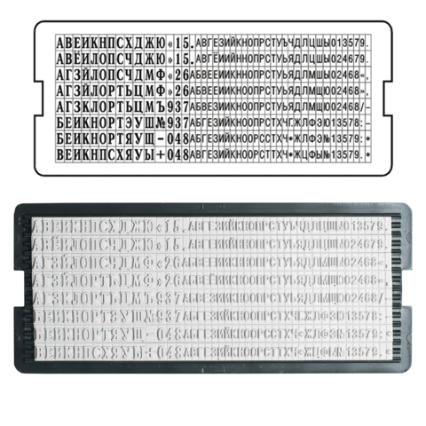 

Касса русских букв/цифр Trodat 6005 универсальная, для самонаборных печатей и штампов, 360, Серебристый