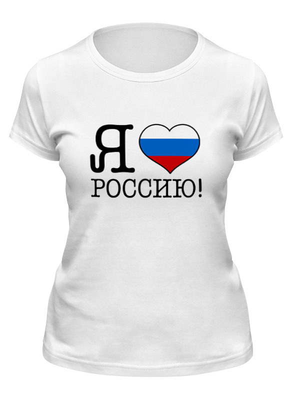 

Футболка женская Printio Я люблю россию! белая 2XL, Белый, Я люблю россию!