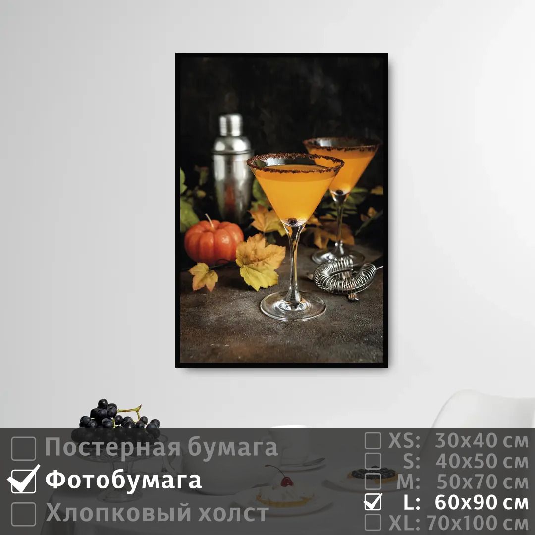 

Постер на фотобумаге ПолиЦентр Два бокала с коктейлями 60х90 см, ДваБокалаСКоктейлями