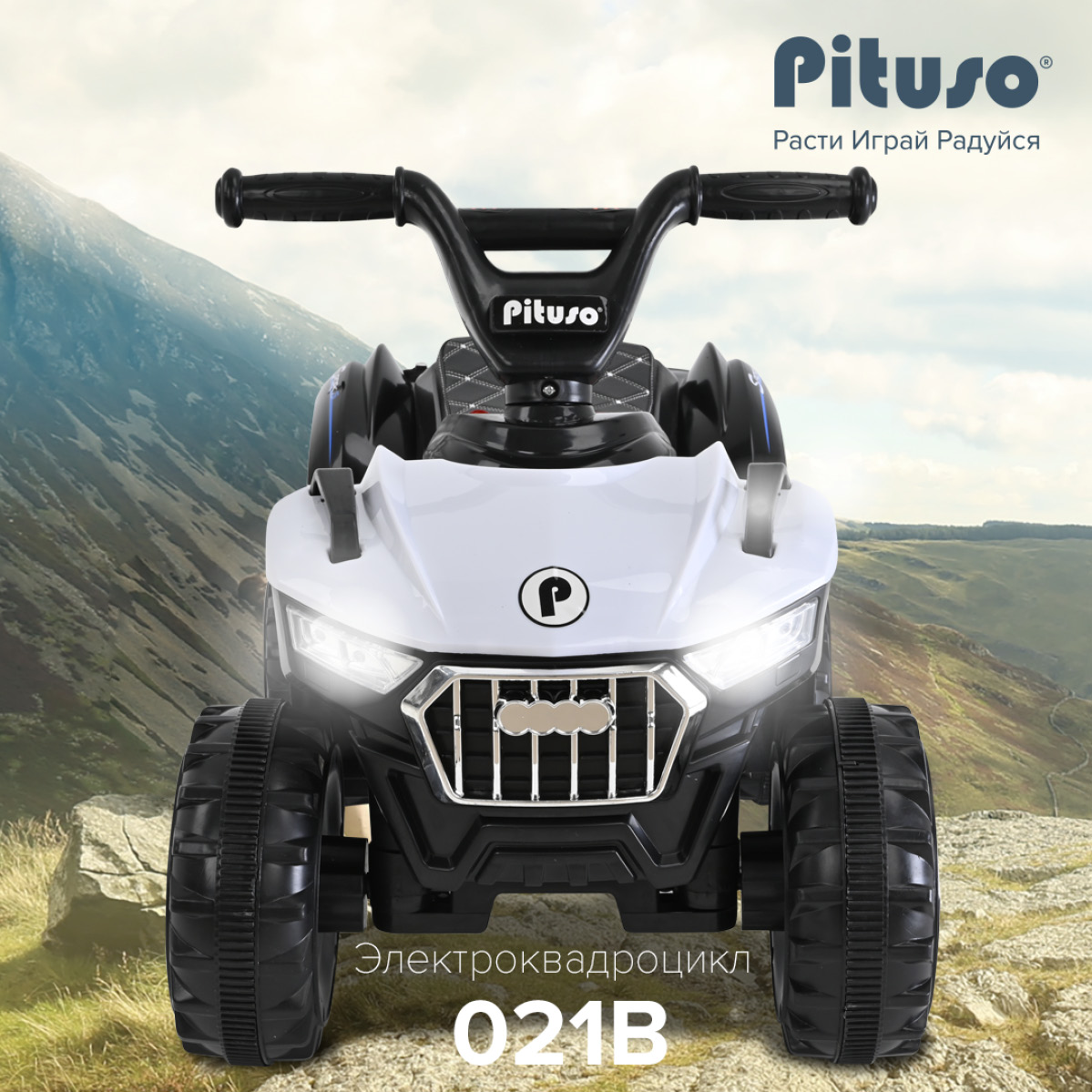 

Электроквадроцикл Pituso 021B White Белый, 021B