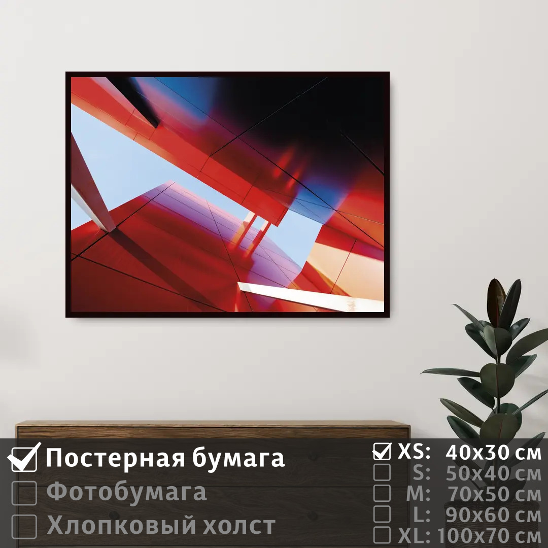 

Постер на стену ПолиЦентр Современное искусство небоскребы 40х30 см, СовременноеИскусствоНебоскребы