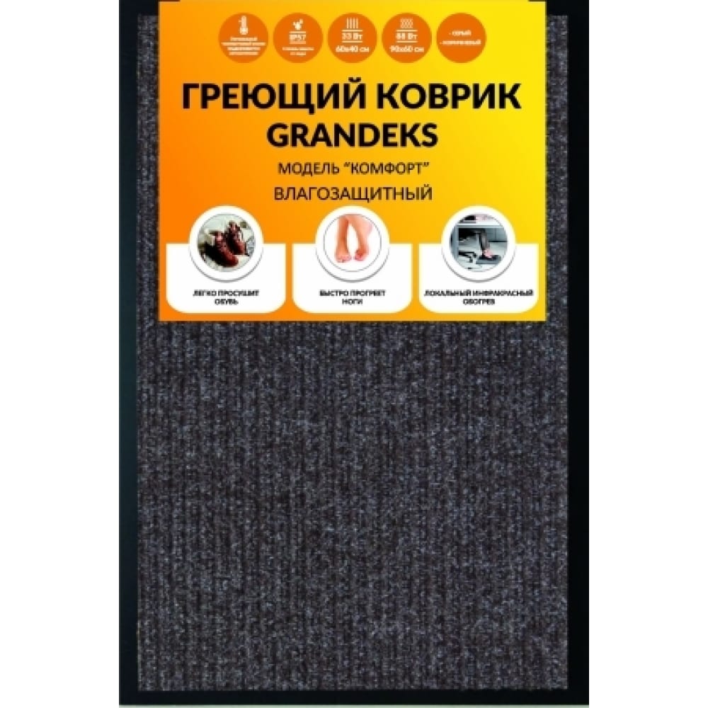 Grandeks Коврик греющий 60x90 серый 2546