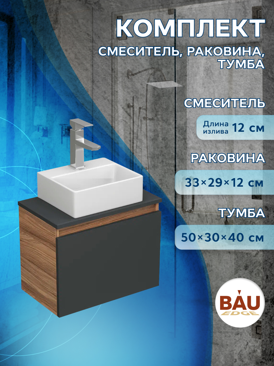 фото Комплект для ванной,3 предмета(тумба bau blackwood 50+раковина bau, смеситель hotel still) bauedge