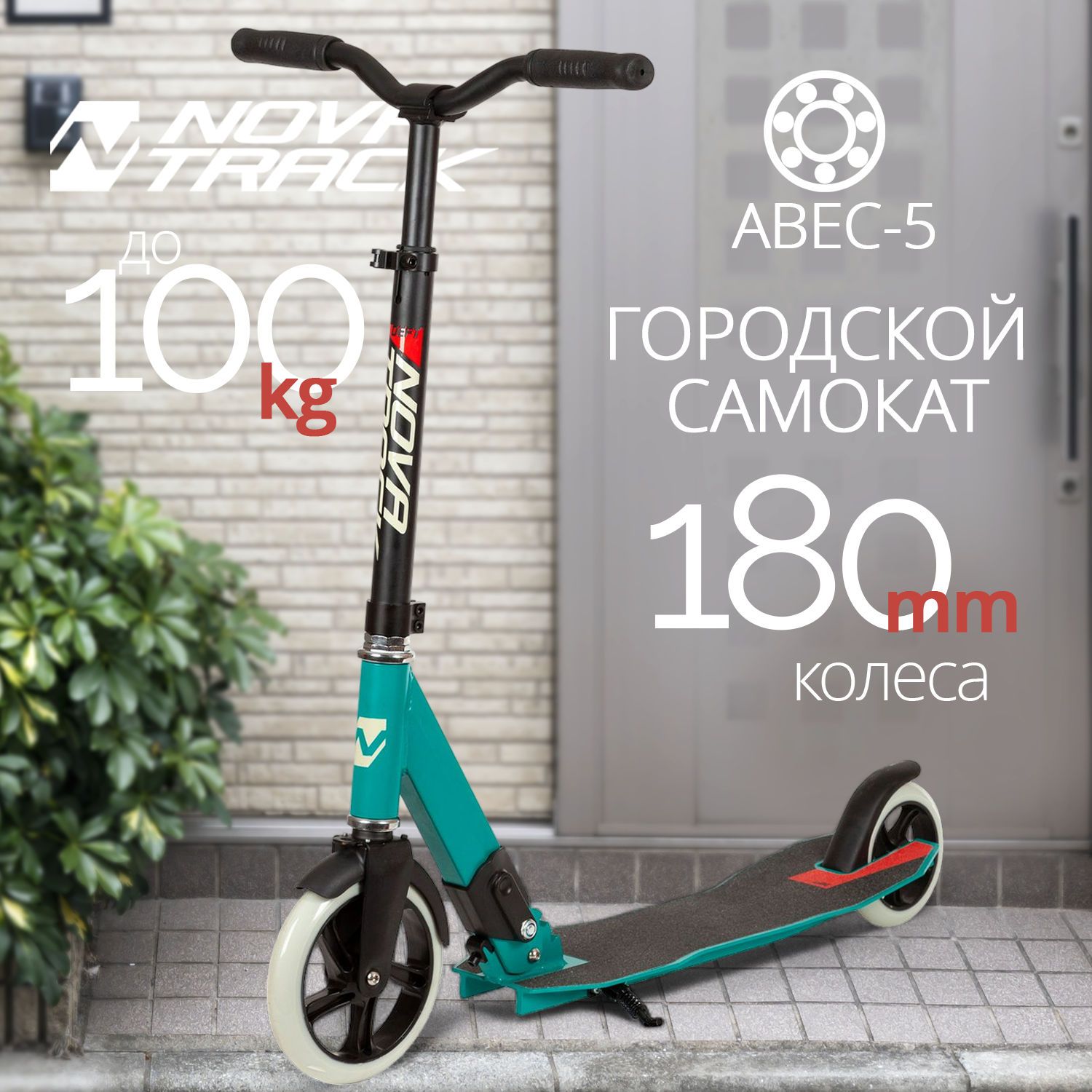 

Самокат складной Novatrack DEFT зеленый 044594-001, 180.DEFT.GN22
