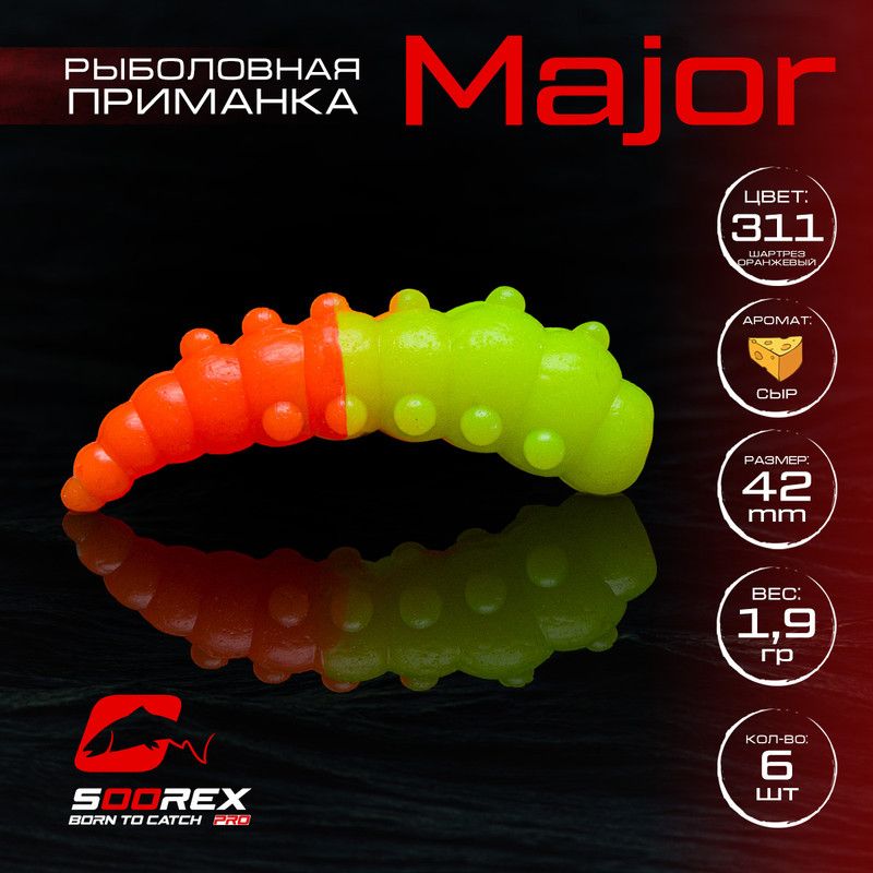 

Силиконовые приманки для рыбалки Soorex Pro MAJOR 42 mm, Сыр, ц.311 шартрез оранжевый, Зеленый;оранжевый, MAJOR