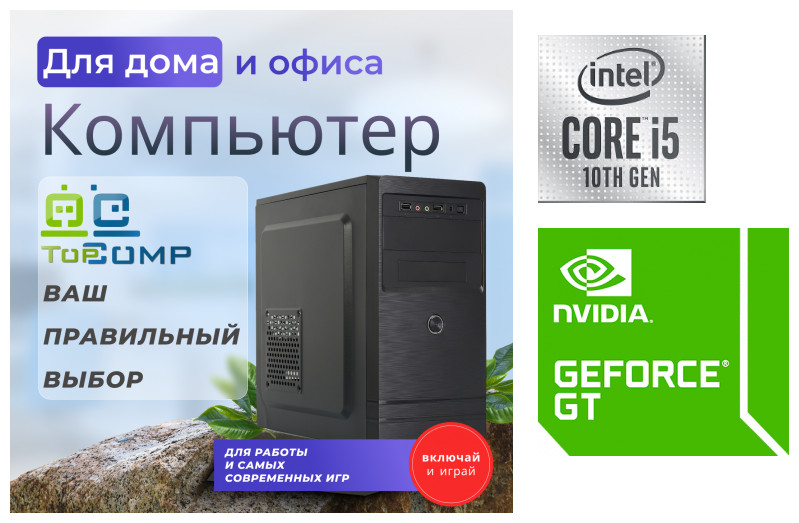

Системный блок TopComp MG 51471322