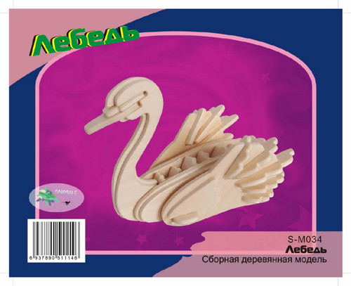 

Сборная деревянная модель "Лебедь"