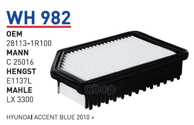 фото Фильтр воздушный hyundai solaris/kia rio iii wunder filter wh982 wunder filter арт. wh982