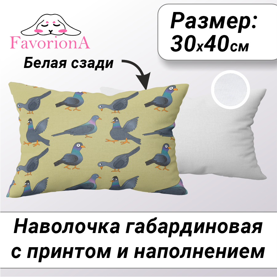 

Декоративная наволочка Favoriona DE-0500, Бежевый;зеленый;серый;фиолетовый