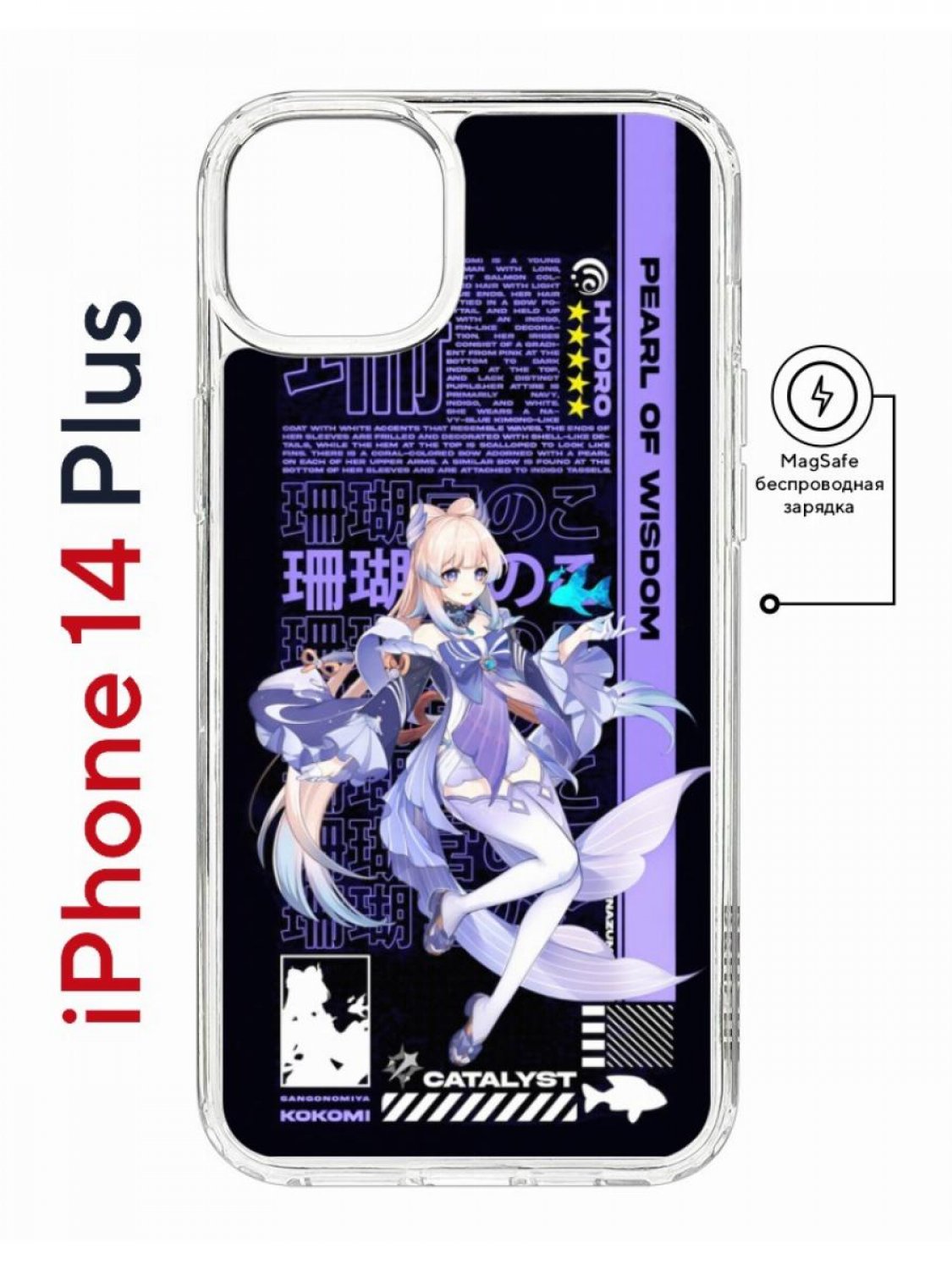 Чехол на iPhone 14 Plus MagSafe Kruche Print Kokomi Genshin противоударный с магнитом