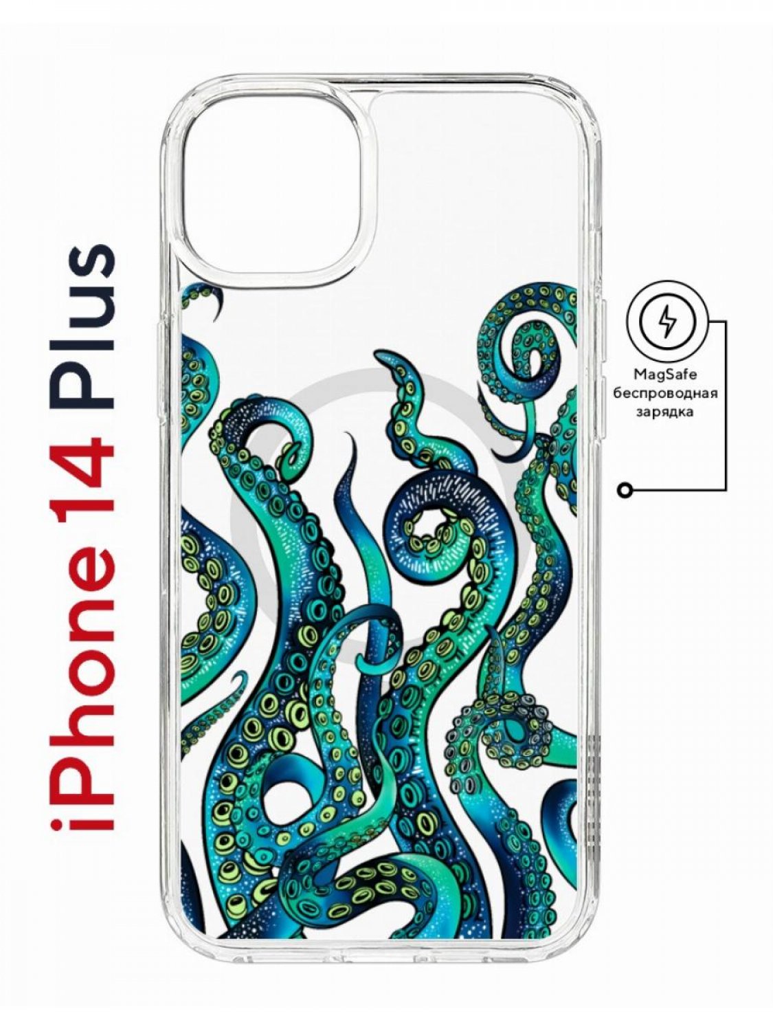 Чехол на iPhone 14 Plus MagSafe с принтом Kruche Print Щупальца противоударный с магнитом