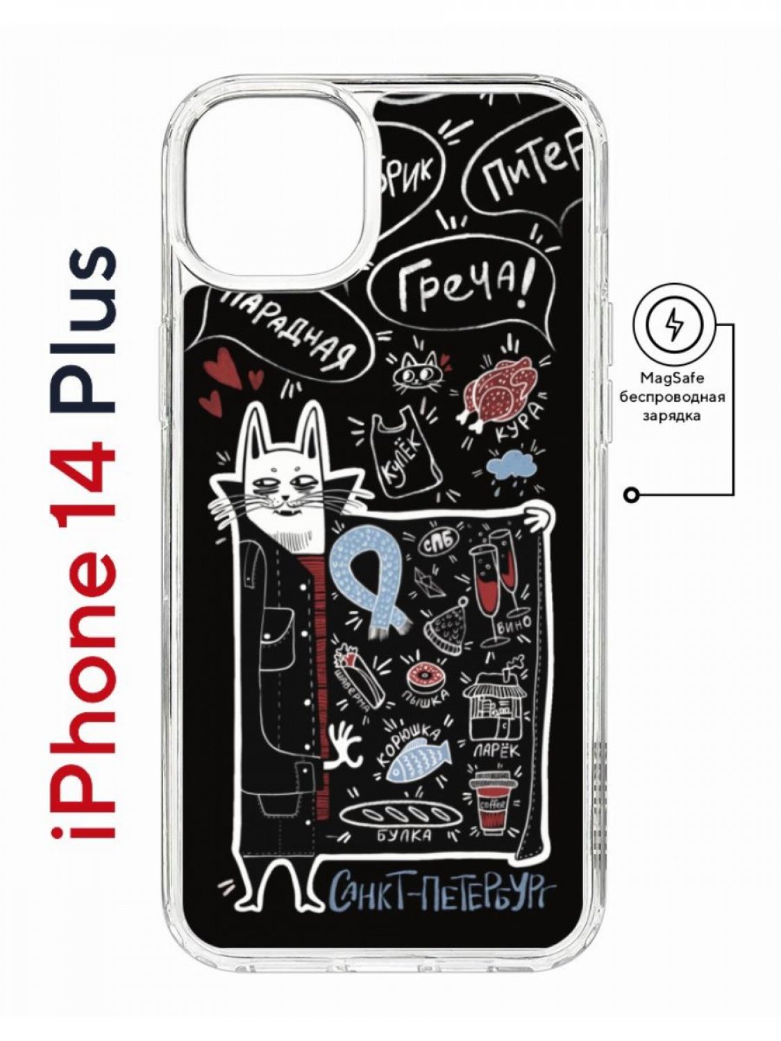 

Чехол на iPhone 14 Plus MagSafe с принтом Kruche Print Кот Питер противоударный с магнитом, Прозрачный;черный;белый;голубой, Айфон 14 Плюс магсейф