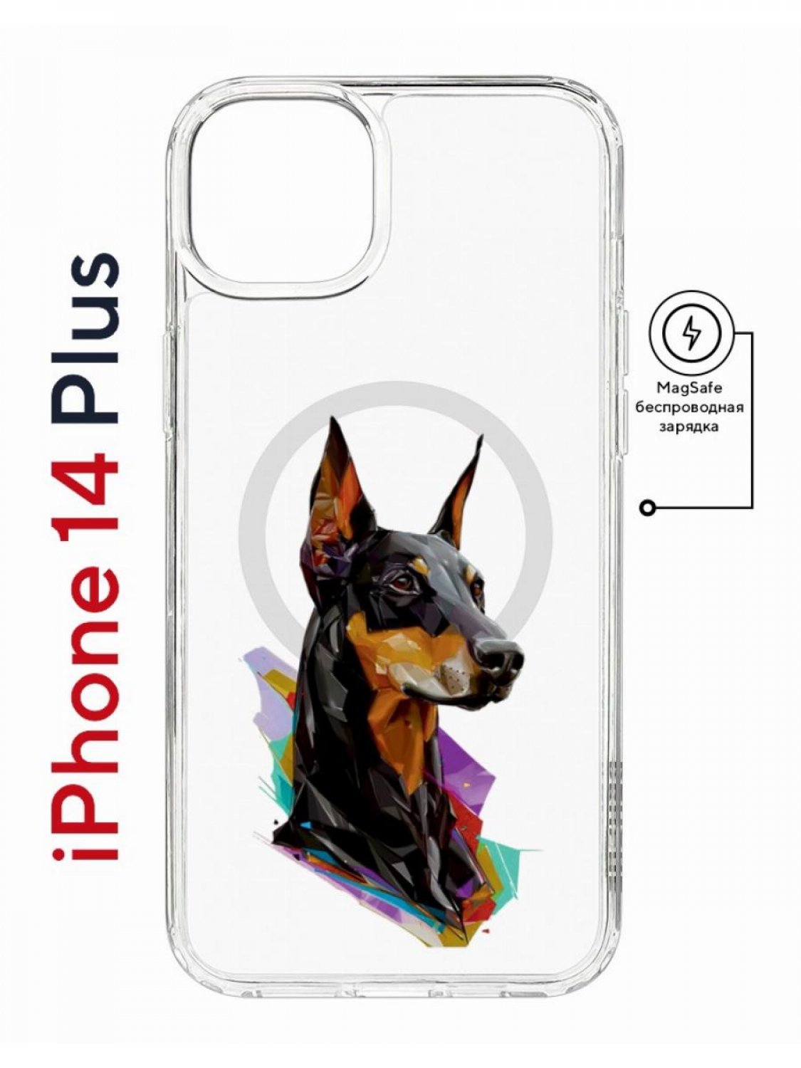 Чехол на iPhone 14 Plus MagSafe с принтом Kruche Print Доберман противоударный с магнитом