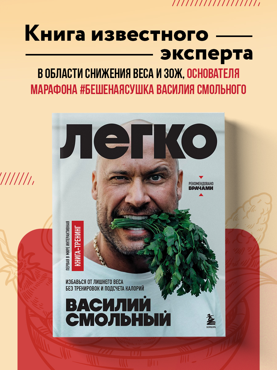 

Легко Избавься от лишнего веса без тренировок и подсчета калорий