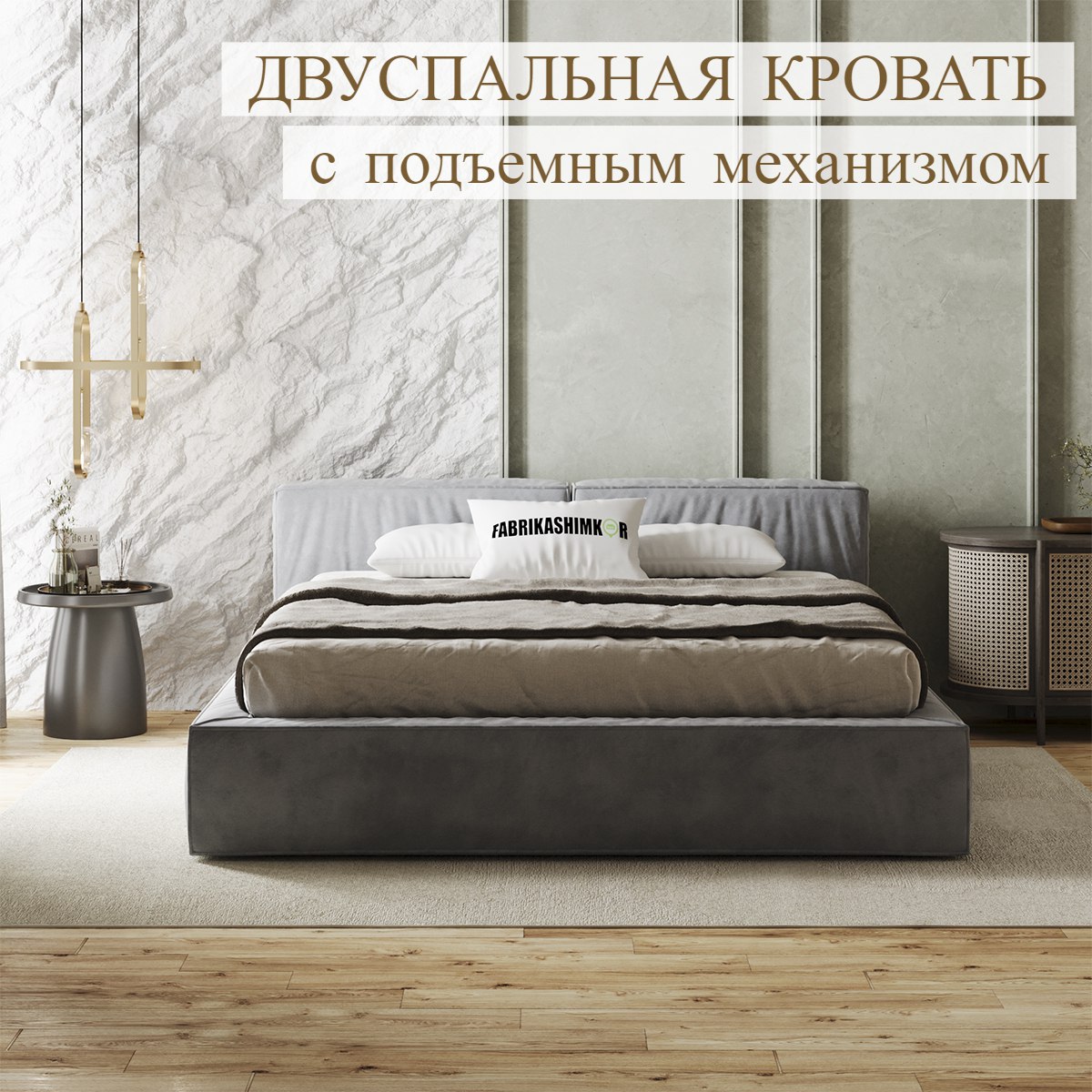 

Кровать FABRIKASHIMKOR LONG двуспальная 140х190 серый, LONG