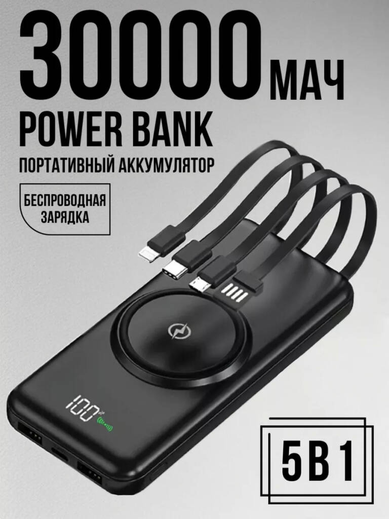 

Внешний аккумулятор Nobrand с функцией беспроводной зарядки от ВМ