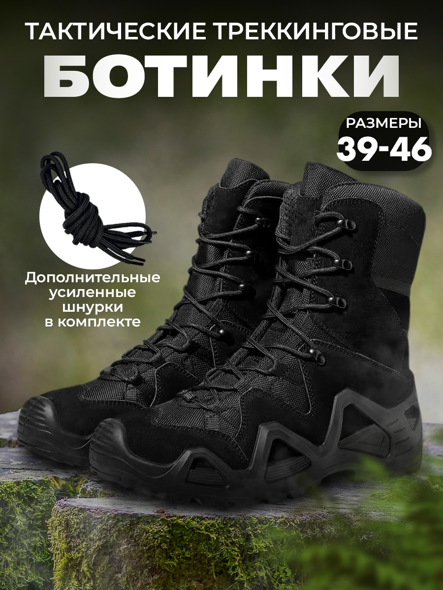 

Ботинки мужские DaPrivet 227833 черные 43 RU, Черный, 227833