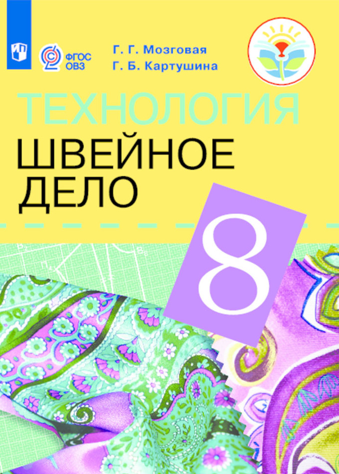 

Питерских. Изобразительное искусство. Дизайн и архитектура в жизни человека. 7 класс. У…