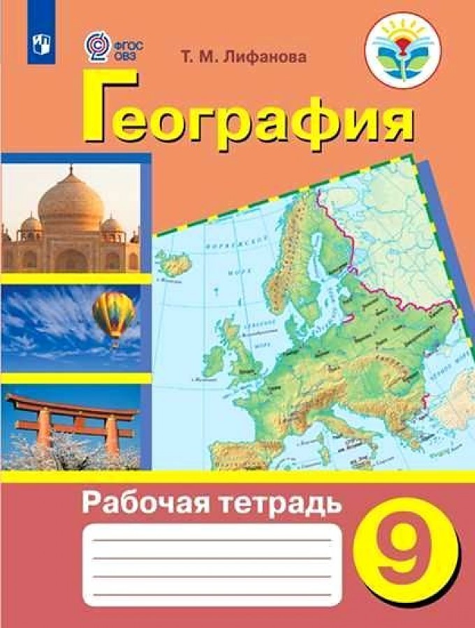 

Афанасьева. Английский язык 10кл. Rainbow English. Базовый уровень. Лексико-грамматичес…