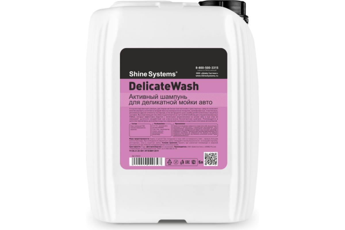 

Активный шампунь для деликатной мойки авто DelicateWash 5 л Shine systems SS644