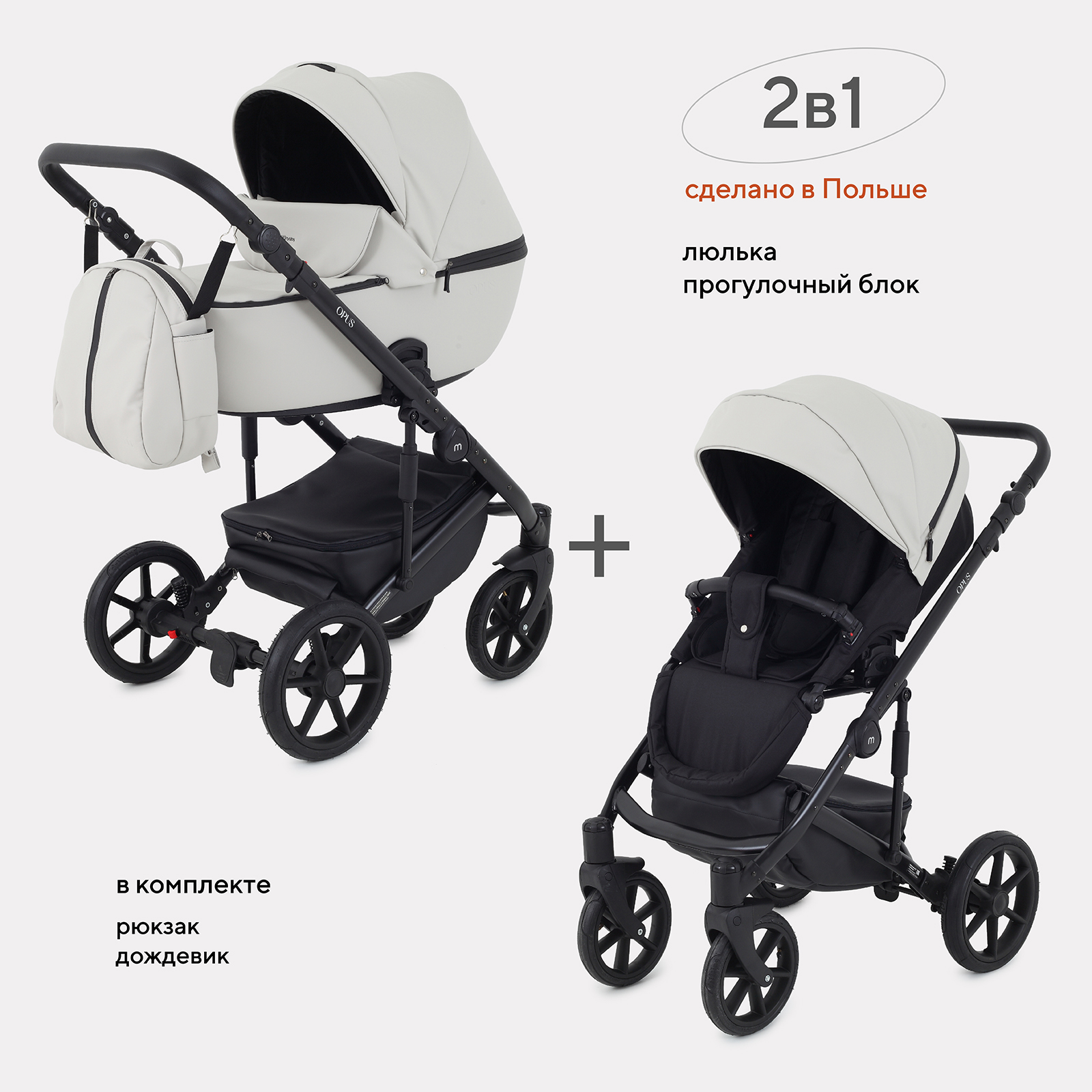 Коляска детская универсальная 2 в 1 MOWBaby Opus 05 Light grey москитная сетка leo prime light ryan