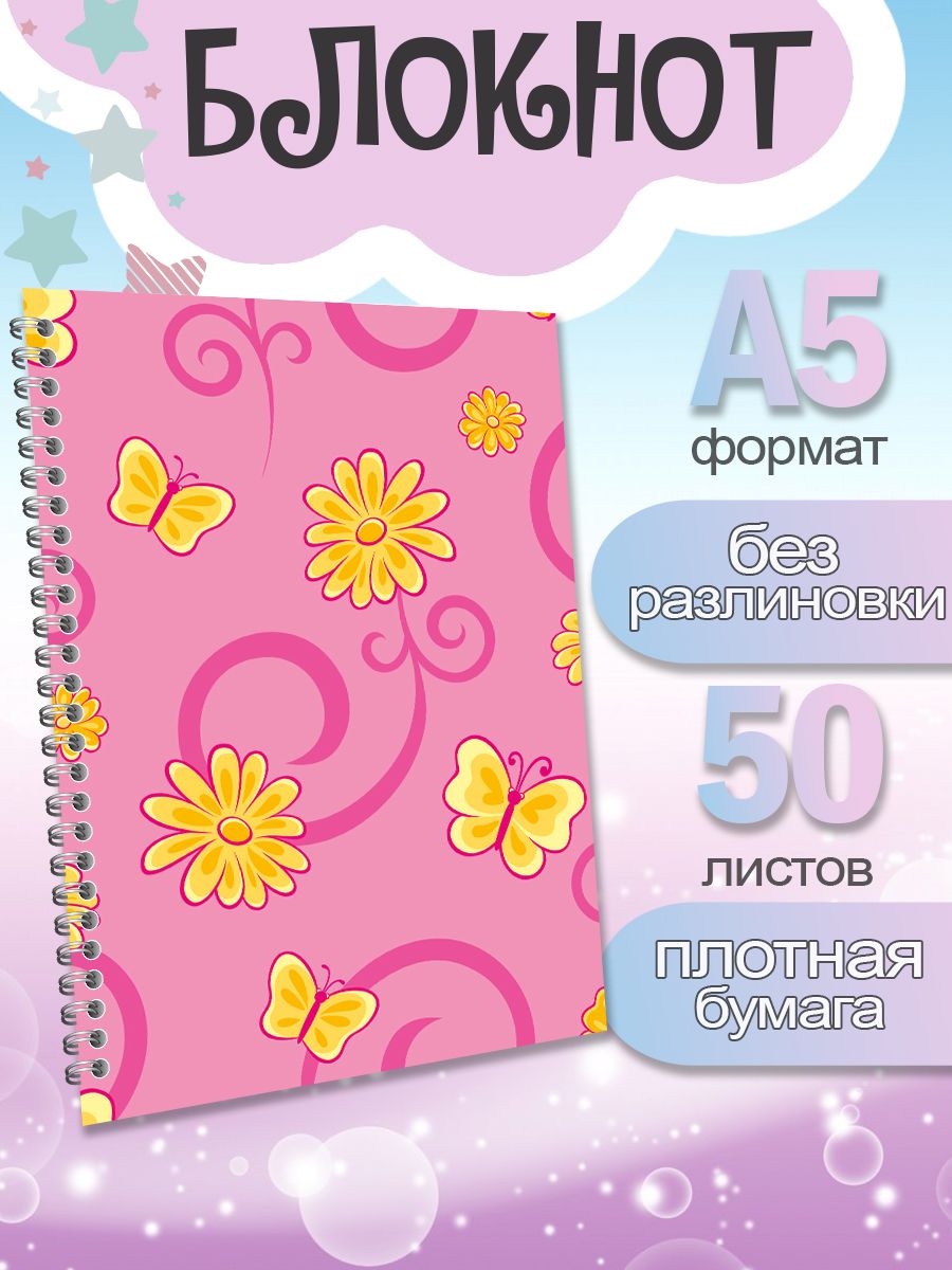 

Блокнот ArtCraft с плотными белыми листами А5 Сказочный Патруль, 50 листов, патруль