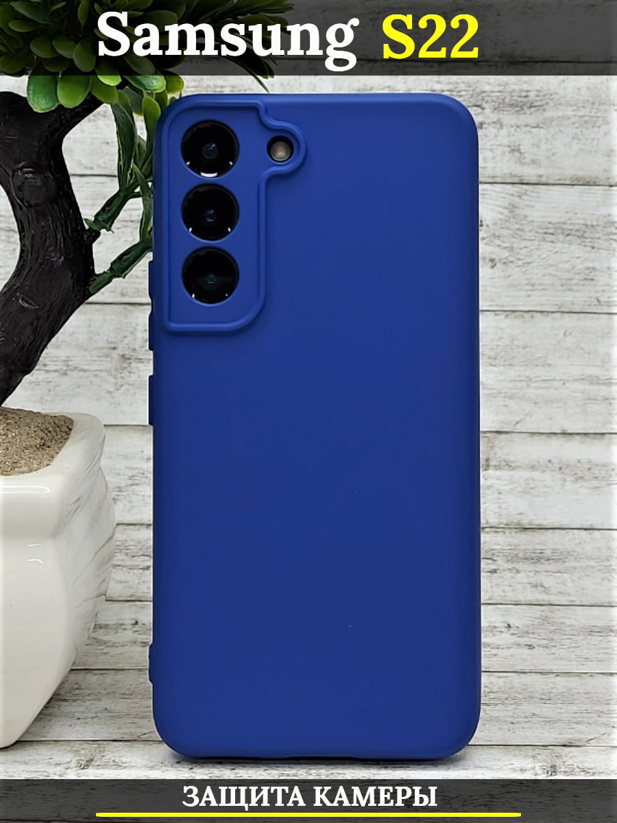 

Чехол силиконовый на Samsung Galaxy S22 с защитой камеры, сапфирово-синий