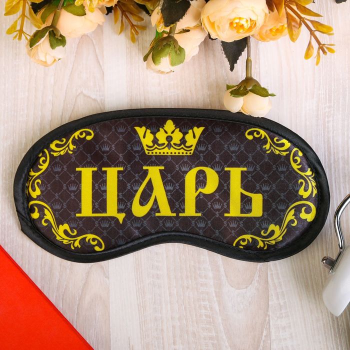 

Маска для сна NoBrand 1200876 черная, Черный