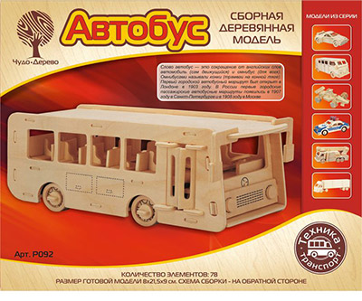 

Сборная деревянная модель "Автобус"