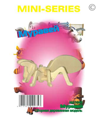 

Сборная деревянная модель "Муравей"