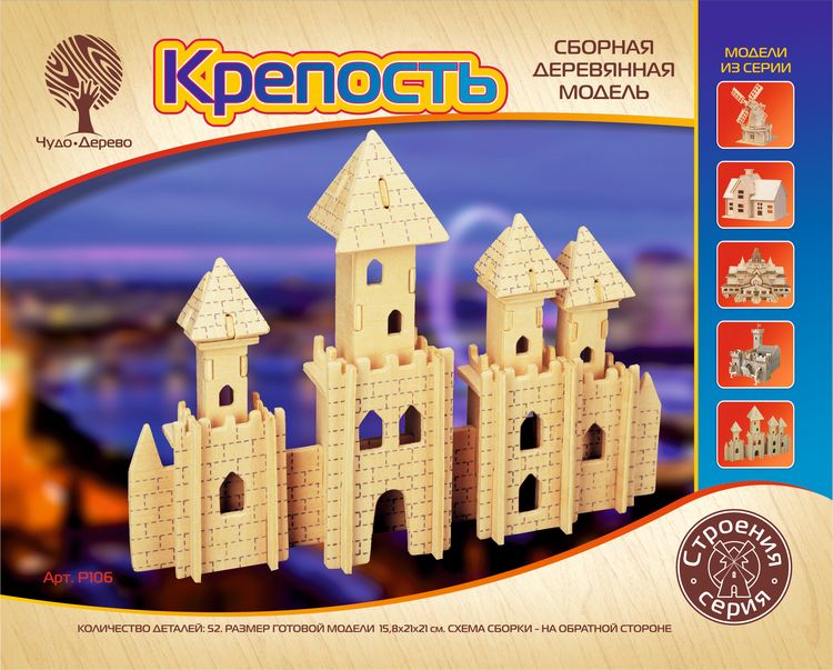 

Сборная деревянная модель "Крепость"