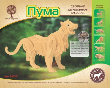 

Сборная деревянная модель "Пума"