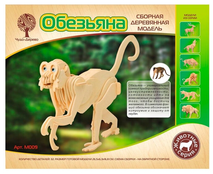 

Сборная деревянная модель "Обезьяна"