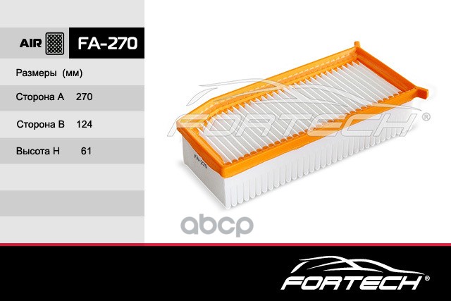 фото Фильтр воздушный fortech арт. fa270