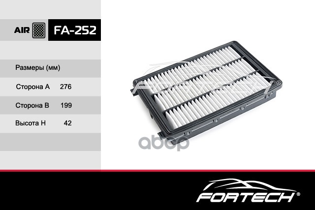 фото Фильтр воздушный fortech арт. fa252