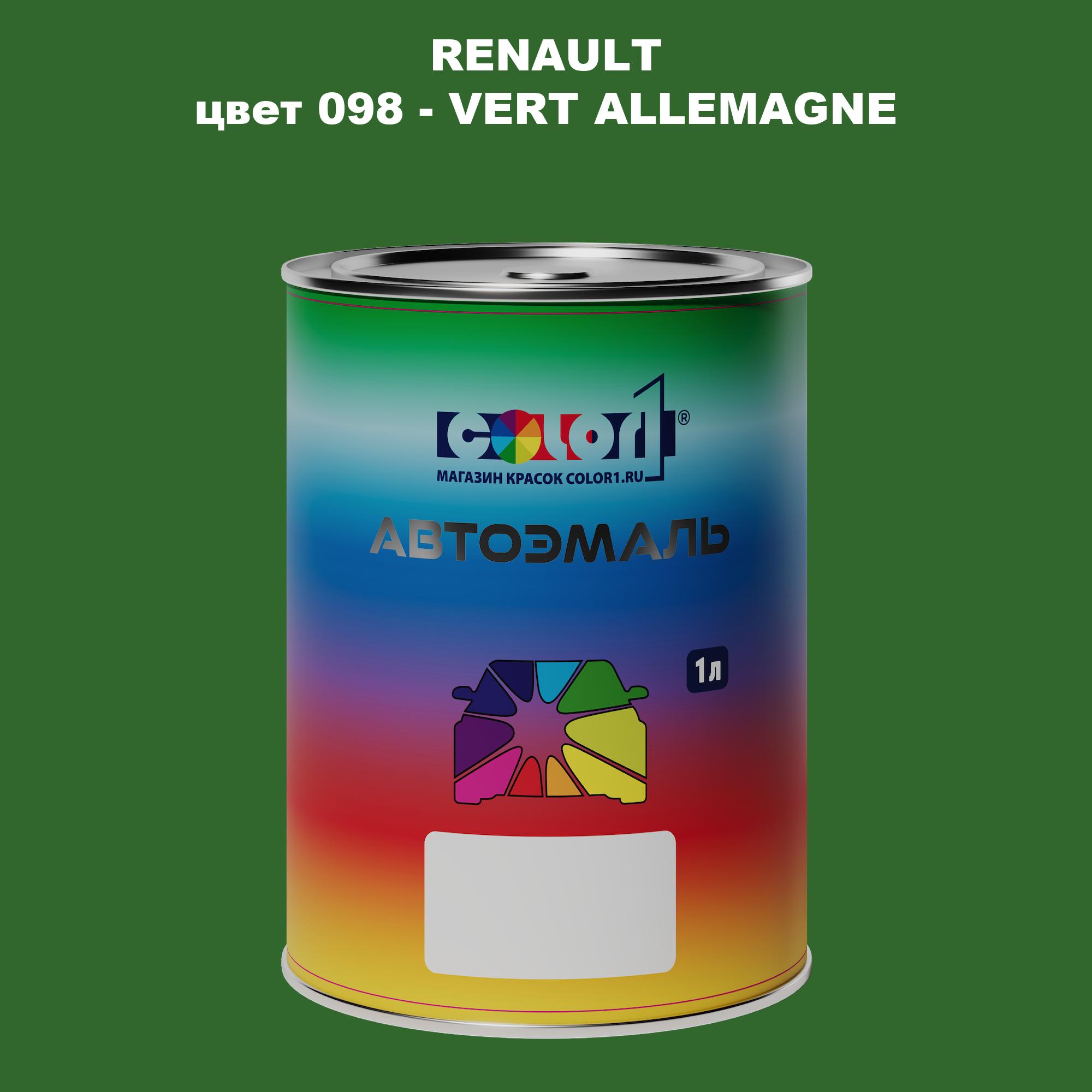

Автомобильная краска COLOR1 для RENAULT, цвет 098 - VERT ALLEMAGNE, Прозрачный