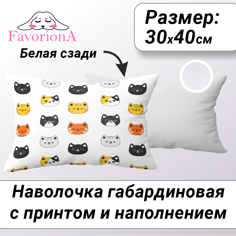 

Декоративная наволочка Favoriona DE-0494, Белый;желтый;оранжевый;черный