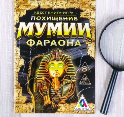 фото Книга-игра поисковый квест "похищение мумии фараона" лас играс