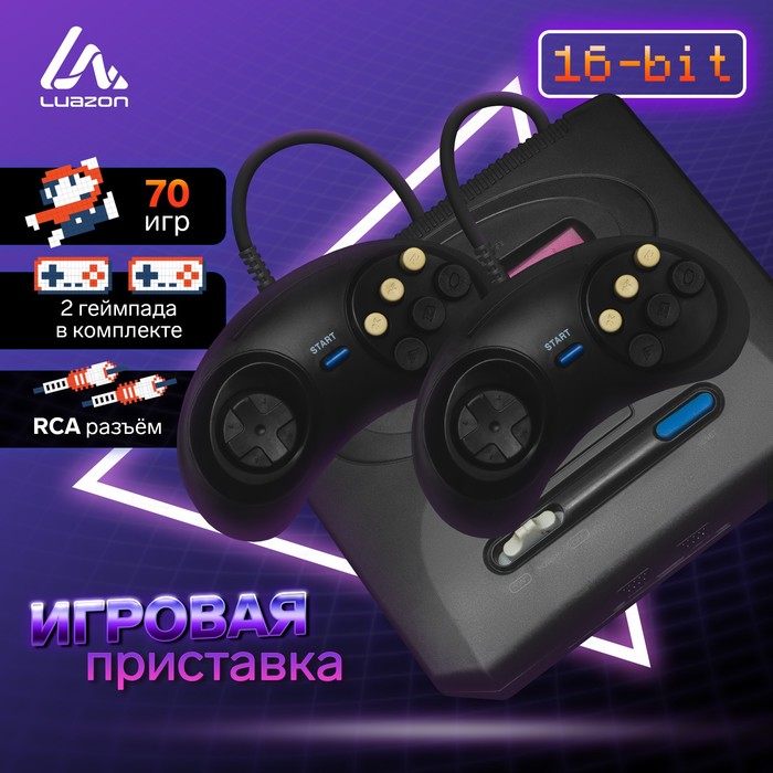 

Игровая приставка Luazon Game-2 70 игр 4281831, Черный, Game-2