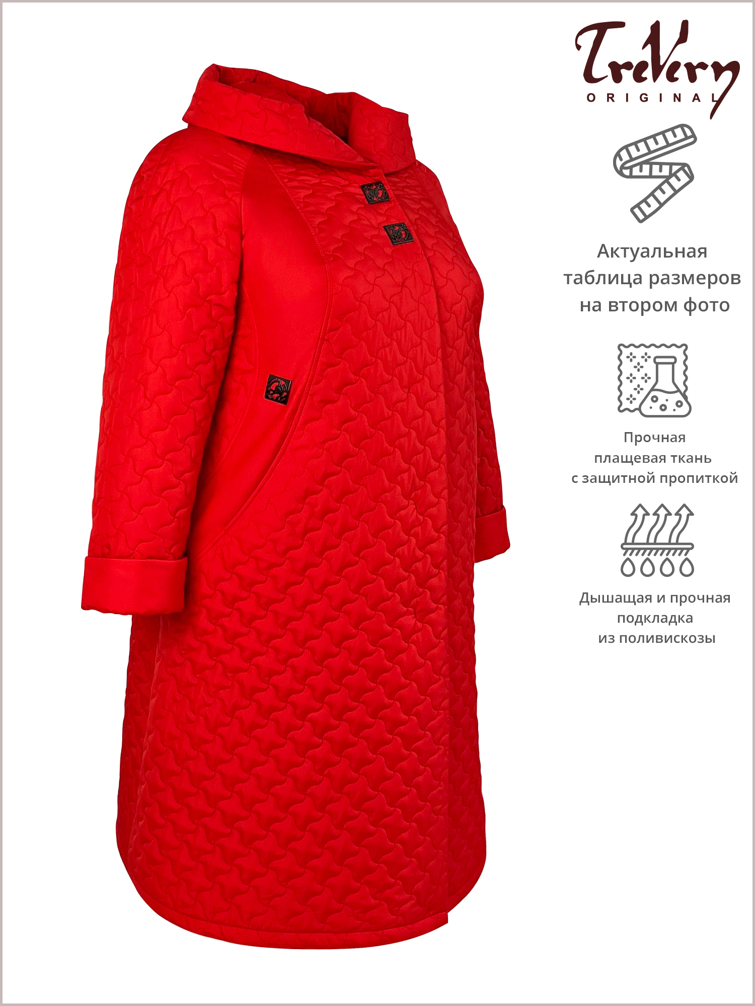 Пальто женское Trevery 90113 красное 70 RU