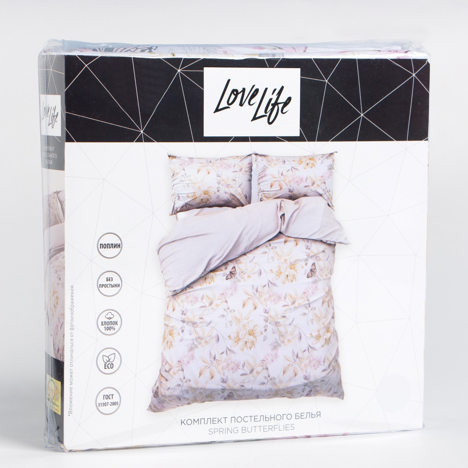 

Постельное бельё Евро LoveLife Spring butterflies: пододеяльник 200х217см+наволочка 50х70с