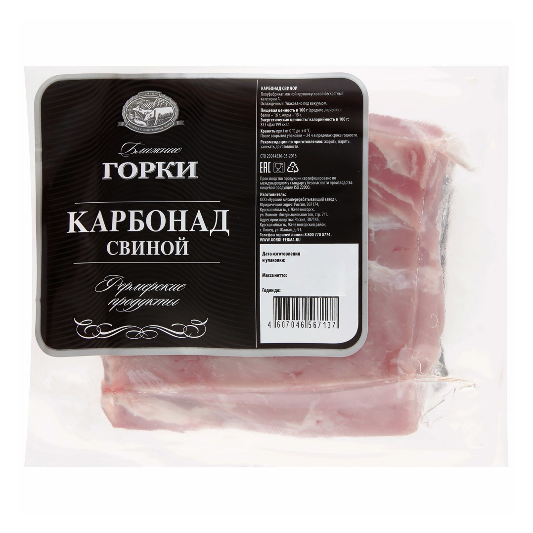Карбонат свиной Ближние Горки охлажденный +-800 г