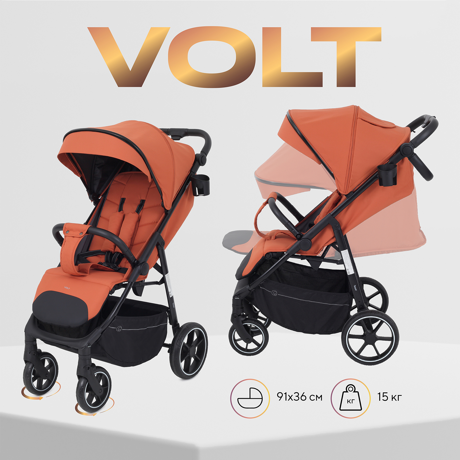 

Коляска детская прогулочная RANT VOLT RA353 Orange brown, 6м+, Volt