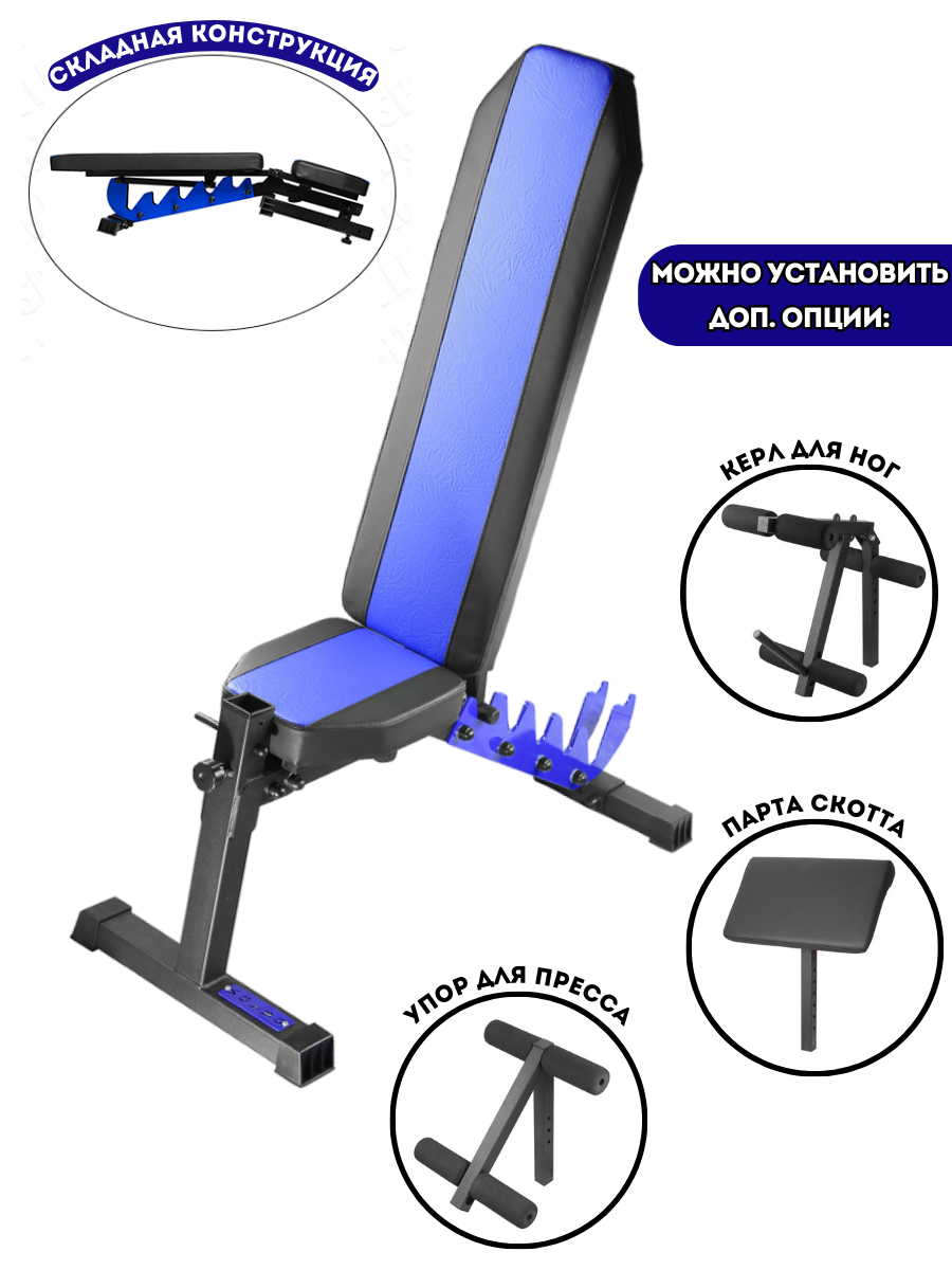 

Скамья Sportlim Orion Черно-синяя, Синий;черный, Orion черно-синяя