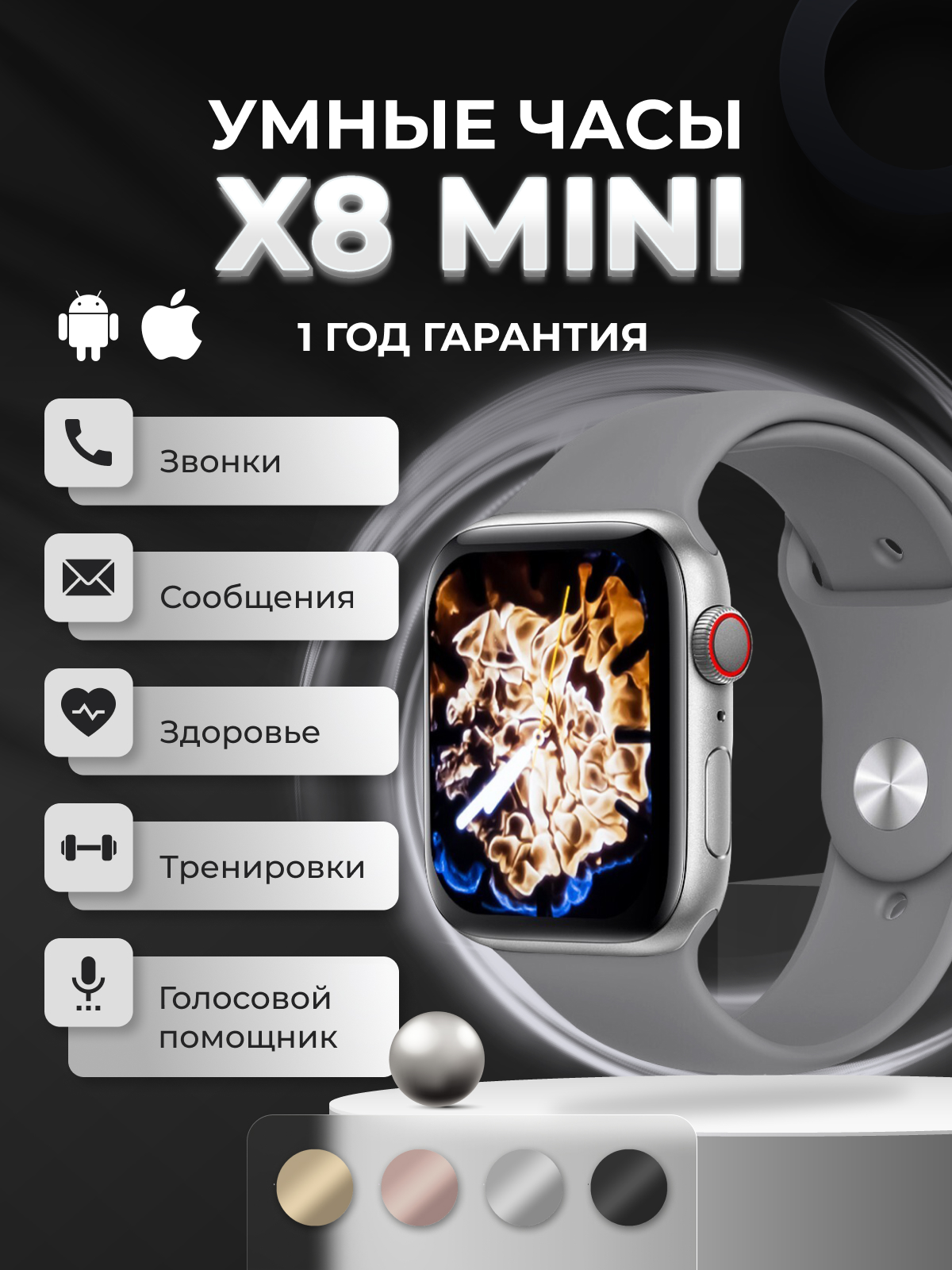 Смарт-часы X8 серебристый/серый (x8.mini.gray)