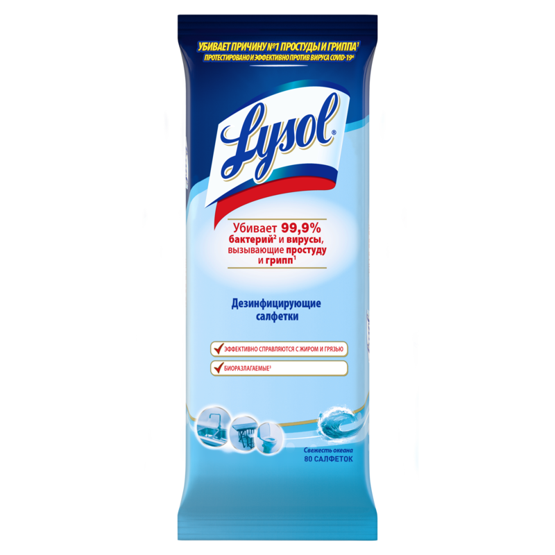 фото Дезинфицирующие салфетки lysol свежесть океана 80 шт.