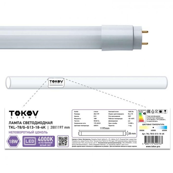 

Лампа светодиодная TOKOV ELECTRIC, 18 Вт, линейная T8, 4000 К, G13, 176-264В