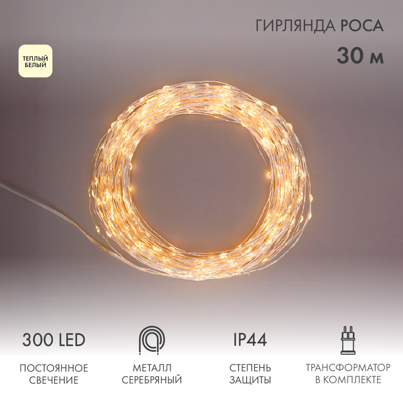 

Светодиодная нить Neon-Night Роса 23787819 30 м белый теплый, Роса